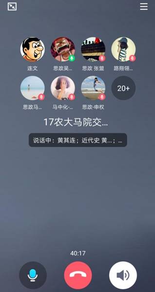 毕业生线上班会